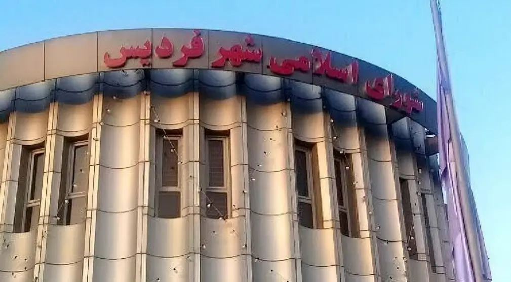 شورای اسلامی شهر فردیس